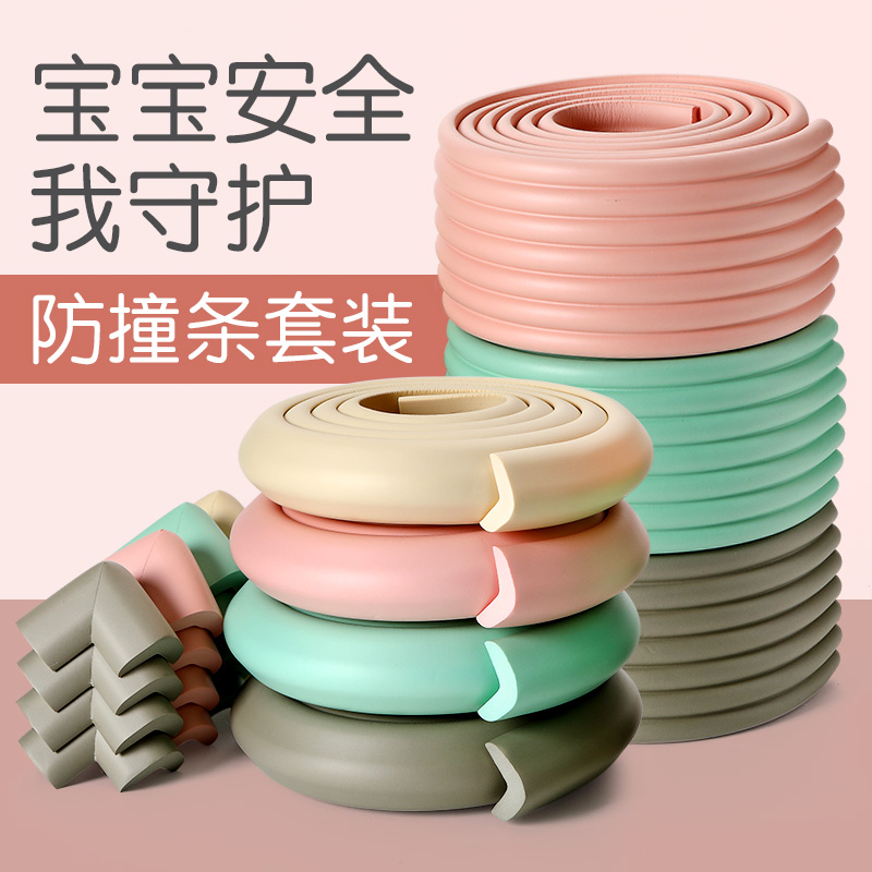 热销防撞条家用儿童墙角保护宝宝桌角防碰撞墙贴软包防护婴儿桌子