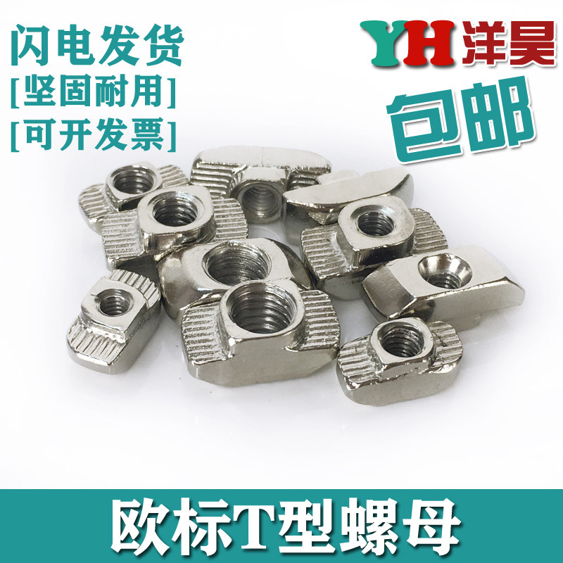 热销欧标T型螺母2020/3030/4040/4545国标铝型材后装卡式锤头船型