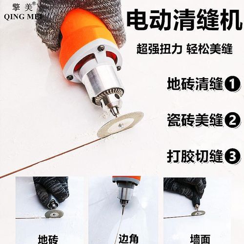 热销美缝剂施工工具电动清缝机瓷砖缝清理神器切割机地砖开槽切缝