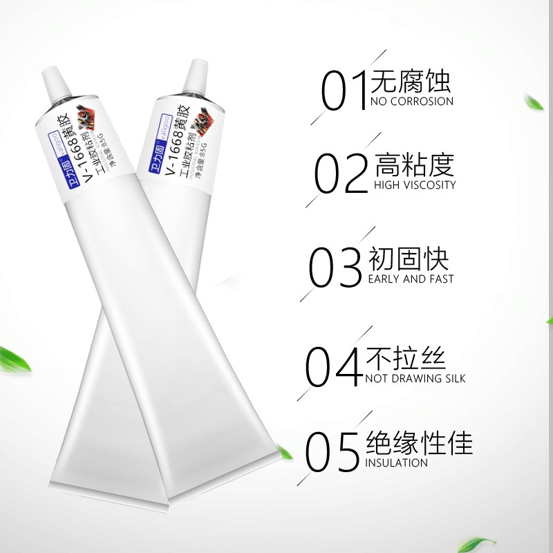 热销卫力固电子黄胶 k-1668黄胶UL阻燃胶线路板元件固定螺丝标识