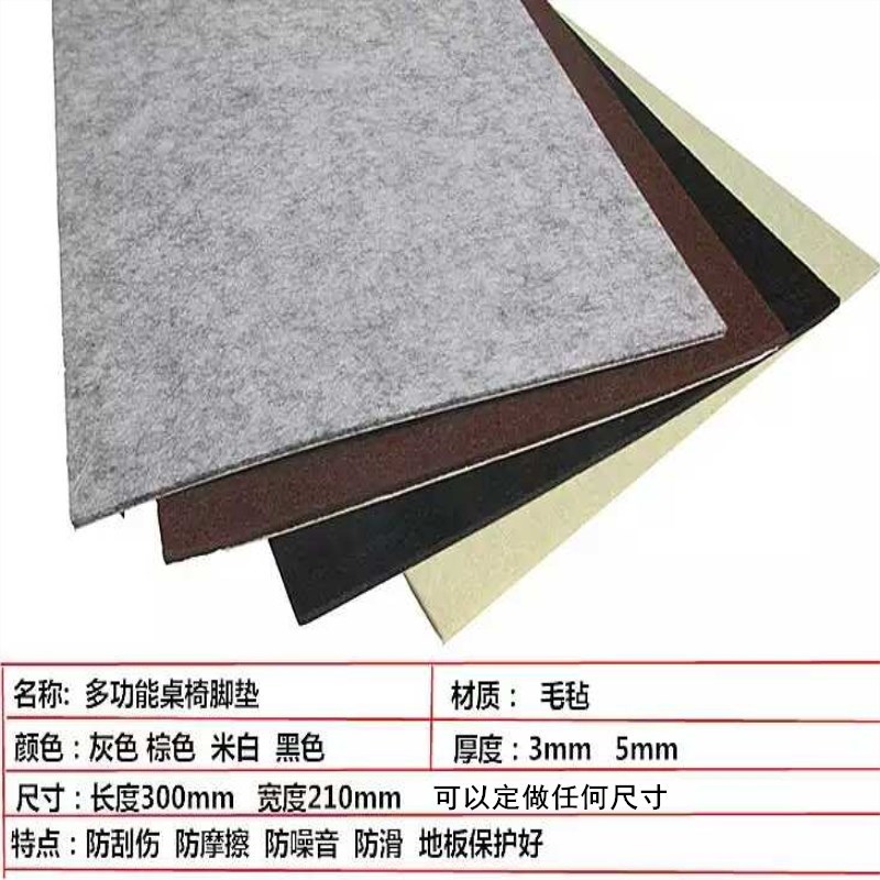 热销加厚桌椅脚垫毛毡桌椅脚垫自粘红木家具沙发防滑垫片椅子凳子