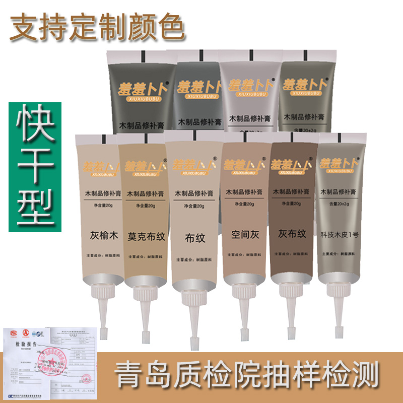 热销灰色系 布纹系15色套装修补膏 木制品补漆膏 家具补漆 修补液