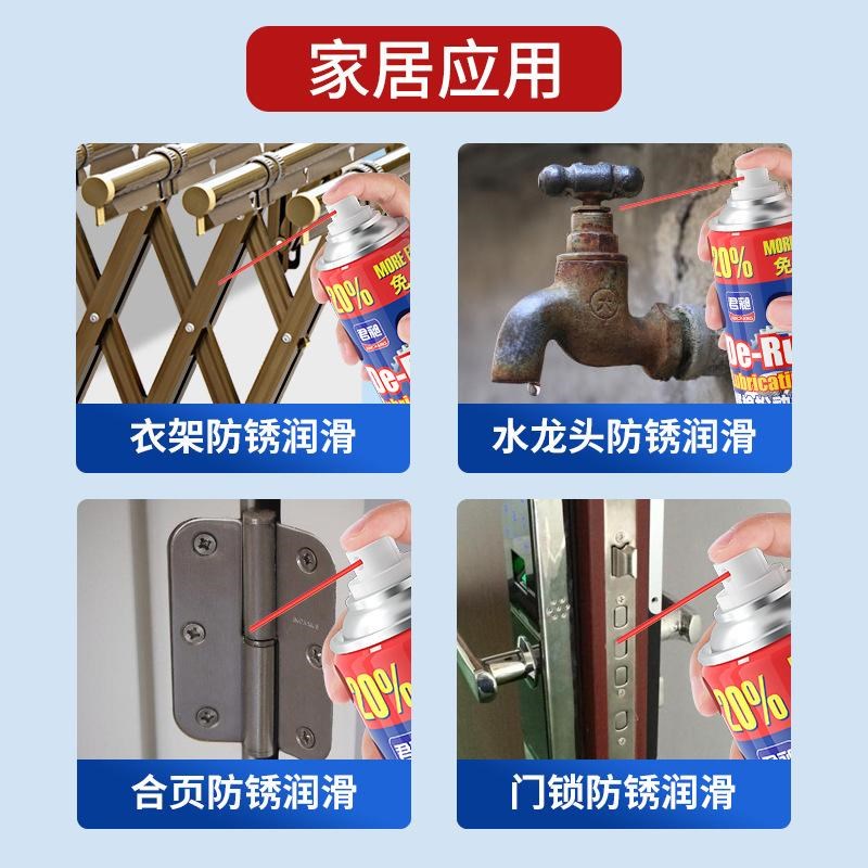 热销螺栓松动剂自行车链条除锈润滑剂车用门锁防锈油金属除锈剂