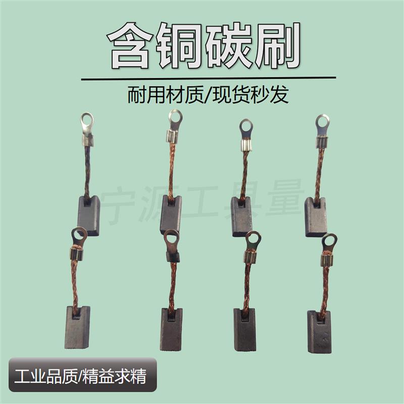 热销适用直流电机叉车电动三轮车碰碰车含铜碳刷8*10*20mm电刷一