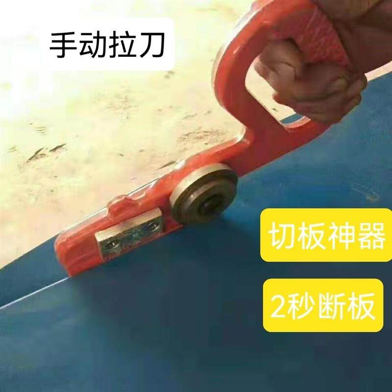 热销彩钢板新款手动剪刀彩瓦机平板切割神器彩钢瓦剪板拉刀网红小