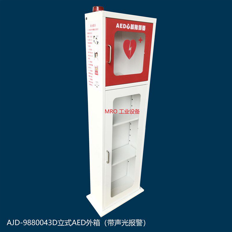 热销立式AED心脏除颤器外箱AED固定架AED立式墙用贮存箱带声光报