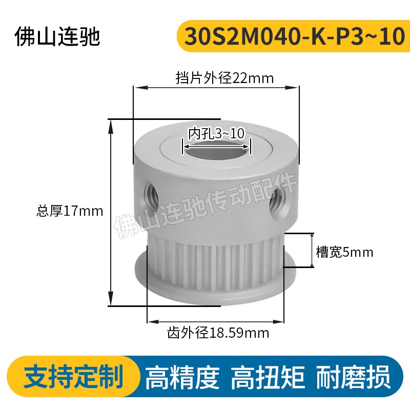 热销S2M30齿同步皮带轮 040 060 100 K型 铝合金氧化30S2M060-K-P