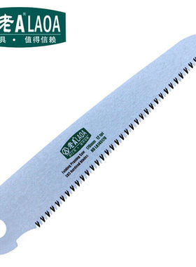 热销老A折叠锯 SK5木工园林折叠锯片 LA145250配用锯条10寸木工手