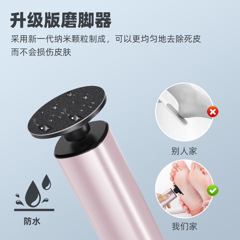 热销电动磨脚神器去死皮老茧美甲店脚后跟搓修脚器家用充电打磨脚