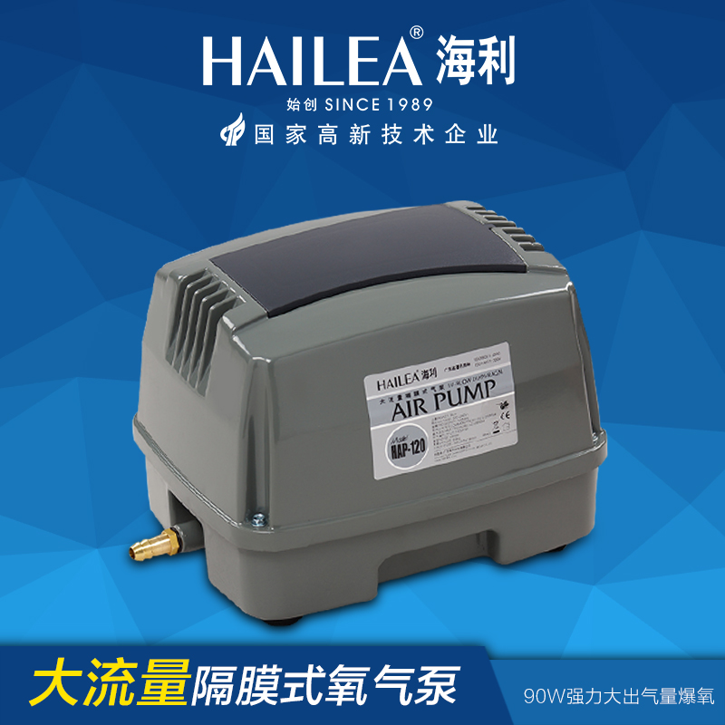 热销海利HAP-120大气量静强力氧气泵增氧泵鱼缸增氧养鱼水族加氧