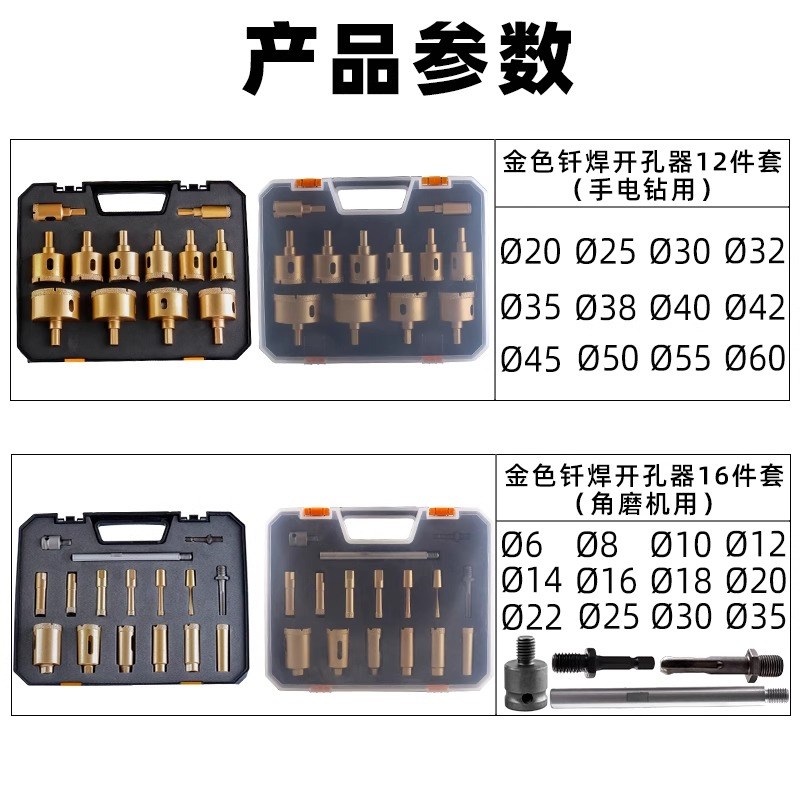热销钎焊开孔器干打钻头角磨机电钻玻璃大理石打孔器家用全瓷钻头