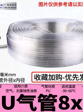 热销速发新品新品配件e星辰气动气管PU管8mmw4/6/10/12/气泵空压