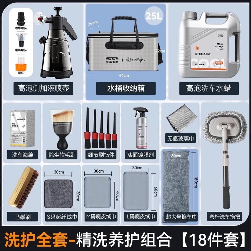 热销洗车工具全套家用汽车清洁泡沫套餐专用拖把擦车神器收纳组合