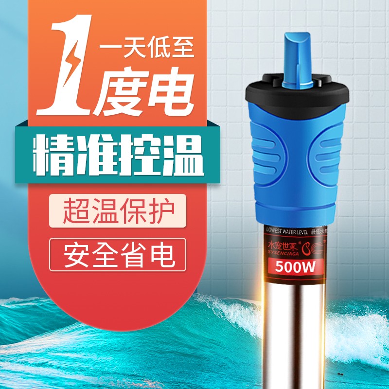 热销水宠世家鱼缸加温棒水族箱小型龟缸加热棒器不锈钢防爆自动恒