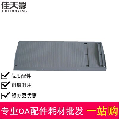 热销适用 四通OKI 6100F 6300F 7100F 760F 7150F导纸板 进纸托纸
