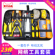 热销宝义隆专业多功能水晶头接网络压线钳子宽带安装 制作工具箱包