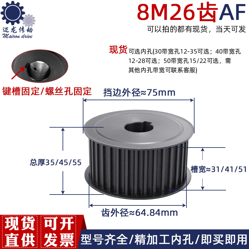 热销同步带轮8M-26齿标准键槽 皮带轮齿轮现货配同步带套装组合同