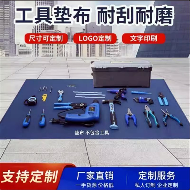 热销维修工具垫布摆放垫标准化作业专用防水防潮工具垫家电维修工