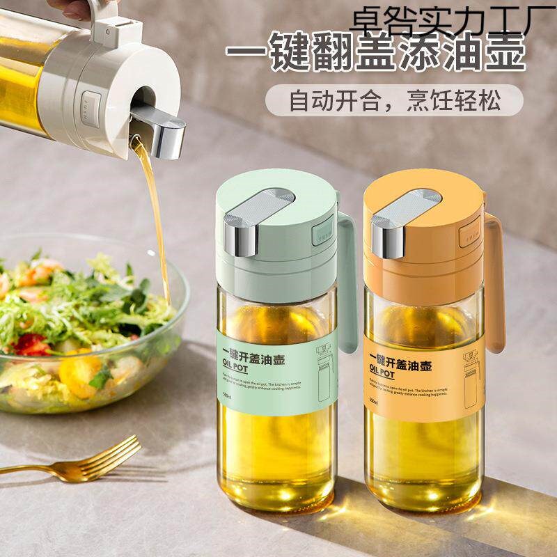 热销油壶家用厨房不挂油自动开合玻璃油瓶油罐酱油瓶醋瓶酱油醋调
