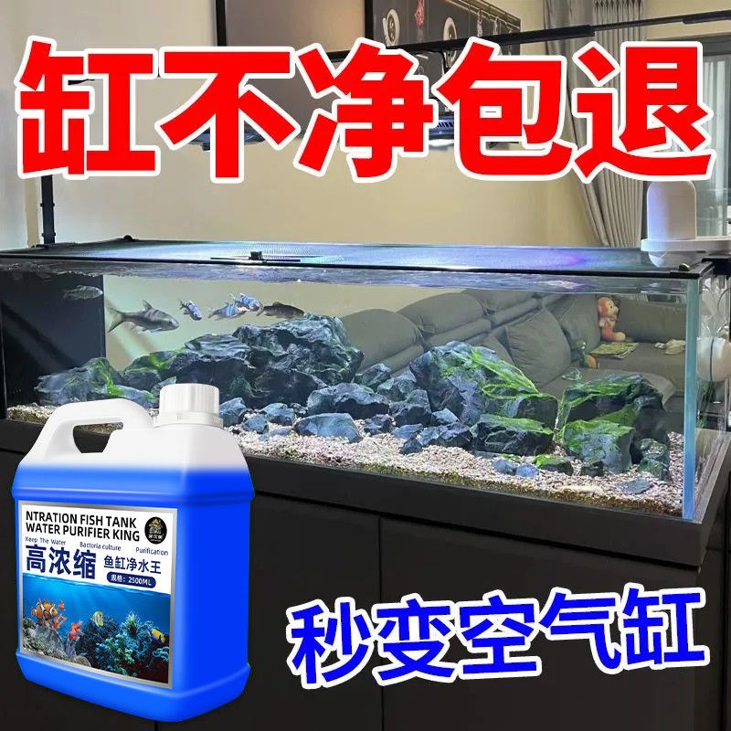 热销鱼缸净水剂一滴清水立清特清水质清澈澄清净化水清洁净水王#