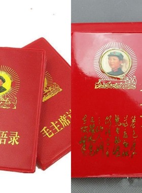 热销红色怀旧收藏语录红y小宝诗词商务礼品家具摆饰