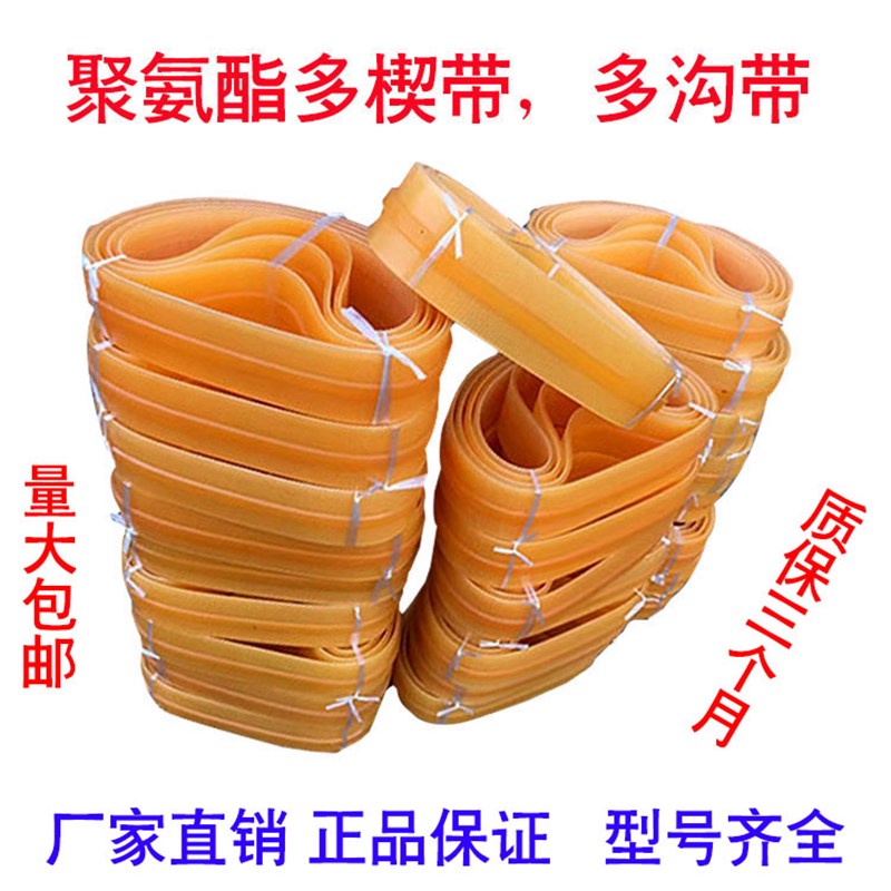 热销聚氨酯多楔带PJ PK PL传送带耐油 橡胶多沟带同步带 输送带
