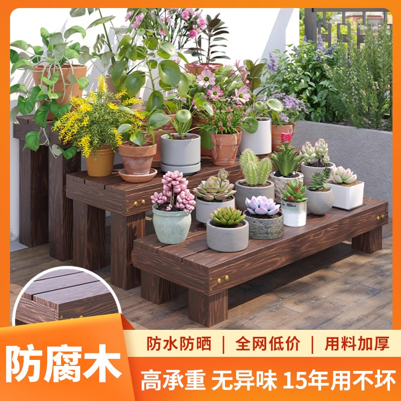 热销阳台花盆架室内置物架实木花架多肉花盆台阶户外防腐木阶梯鱼