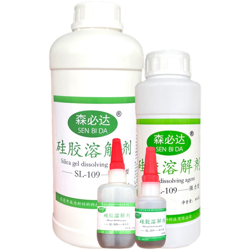 热销强力硅胶溶解剂 去除免钉胶空调CPU芯片胶线路板硅油脂硅凝胶
