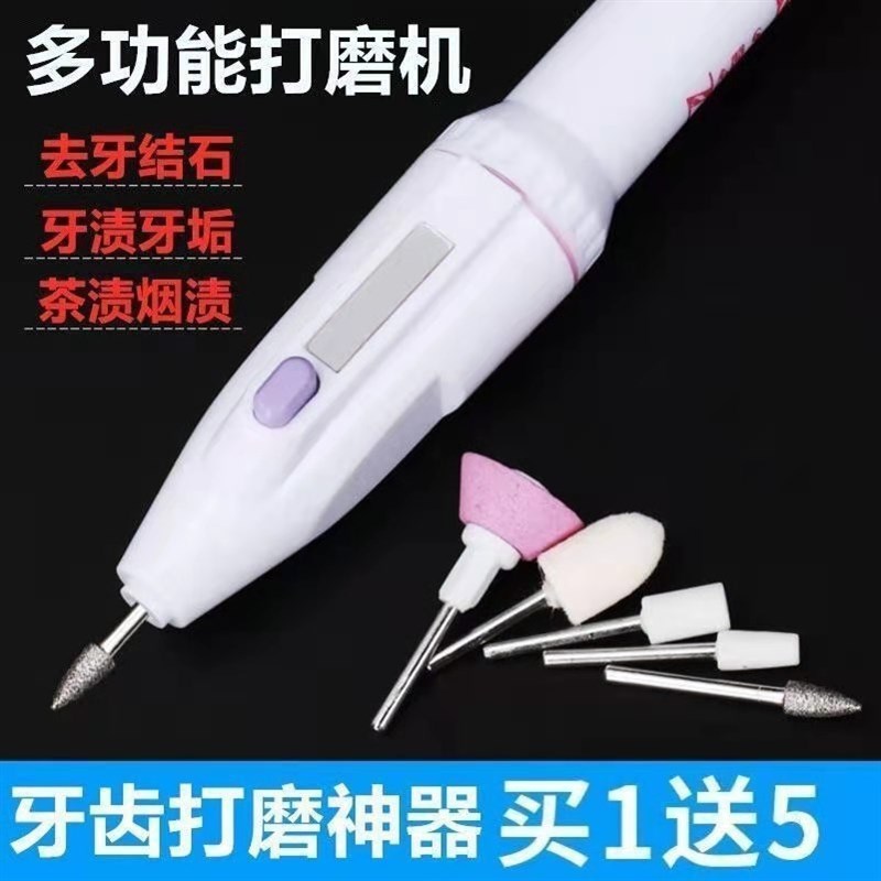 热销牙科打磨机电动小型假牙美甲神器家用磨平牙锉牙齿工具洗牙磨