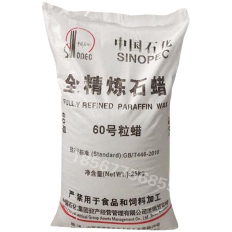 热销工业固体石蜡大庆昆仑半精炼颗粒全精炼块蜡蜡烛原料塑料脱模
