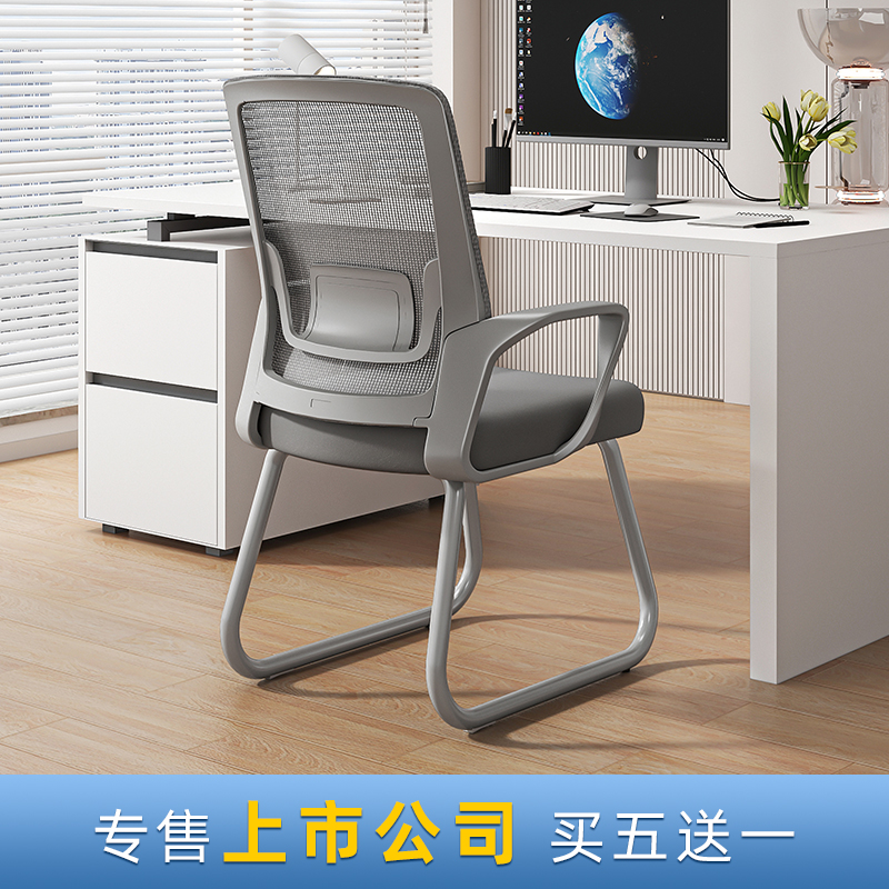 热销朗域办公座椅舒适久坐弓形椅子会议椅职员商务工作书桌椅电脑