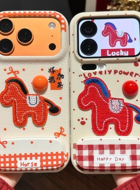 马年闺蜜刺绣小马新款适用苹果17Pro手机壳iPhone16max小米15华为mate80pura70k90note14荣耀500x300vivos50