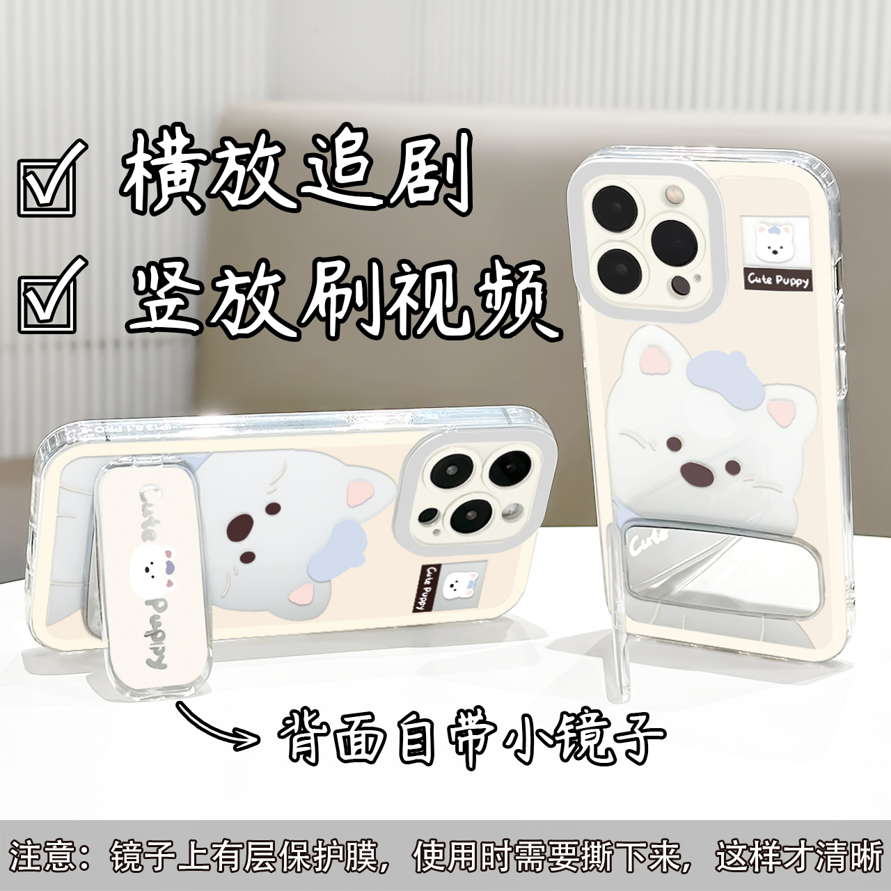 西高地镜子支架壳新款适用苹果16pro手机壳iPhone15max小米14华为mate70pura80k60荣耀x200opporeno13iqoo12