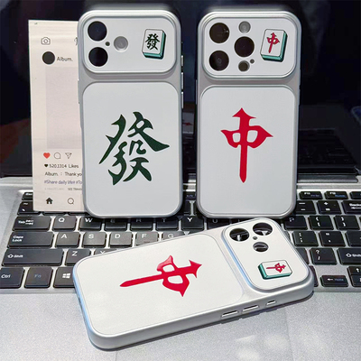 创意发财红中新款适用苹果17promax手机壳iPhone16pro13小米17华为mate70pura80K90iqoo15nova14荣耀500x200