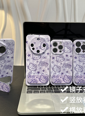 紫晕染猫镜面支架新款适用苹果16pro手机壳iPhone15max小米14华为mate70pura80k60荣耀x200opporeno12note13