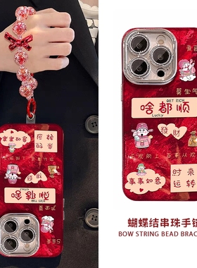 新年款啥都顺财神冰川纹适用苹果16Pro手机壳iPhone14max11小米15华为mate70荣耀100x200p60k50reno13nova12