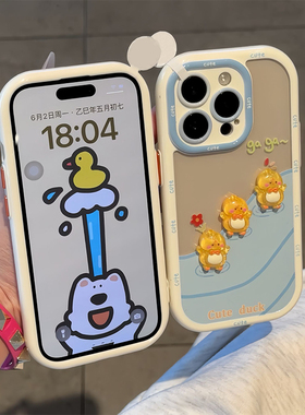 三只黄色立体小鸭子新款适用苹果16Pro手机壳iPhone15max华为mate70pura80小米14reno12k60荣耀200nova13s18