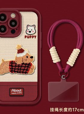 酒红毛衣刺绣小狗适用苹果16pro手机壳iPhone15max17小米14华为mate70荣耀90x100k50p60reno12nova13Magic7