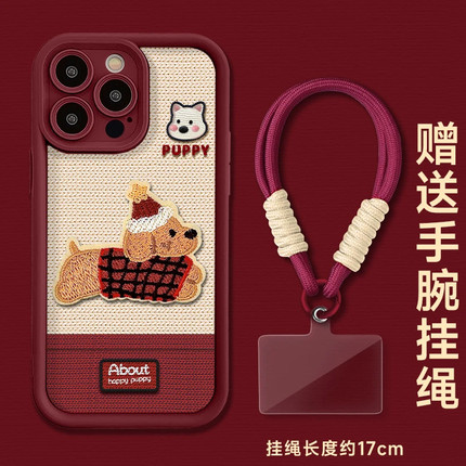 酒红毛衣刺绣小狗适用苹果16pro手机壳iPhone15max17小米14华为mate70荣耀90x100k50p60reno12nova13Magic7