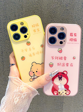 情侣抱奶茶草莓维尼熊新款适用苹果16pro手机壳iPhone15max12小米14华为mate70pura80荣耀200k60nova13reno11