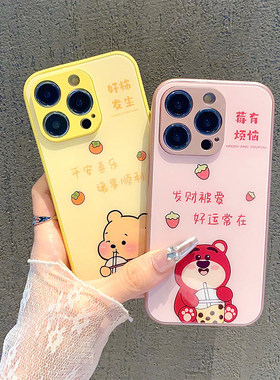 情侣抱奶茶草莓维尼熊新款适用苹果16pro手机壳iPhone15max12小米14华为mate70pura80荣耀200k60nova13reno11