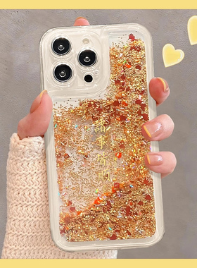 诸事皆顺流沙壳适用苹果16Promax手机壳iPhone15pro13小米14华为mate60k70p50nova12Reno11荣耀100x200s19