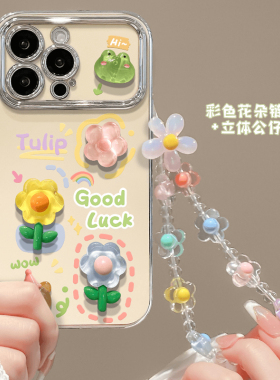 立体花朵青蛙公仔适用苹果16pro手机壳iPhone15max13小米14华为mate60荣耀200x90k50pura70nova11reno12s19