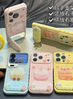 可爱奶油蛋糕支架适用苹果17Promax手机壳iPhone16pro13小米15华为mate80pura90k90note14荣耀600x300findx8