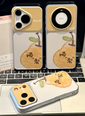 PEAR顺顺梨梨新款适用苹果17Pro手机壳iPhone16max12小米15华为mate80pura80k90nova14荣耀500x200note13