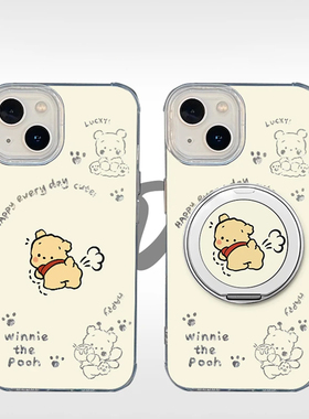 可爱维尼熊磁吸支架新款适用苹果16Pro手机壳iPhone15max小米14华为mate70K80荣耀300P60iQOO13OPPOReno12s20