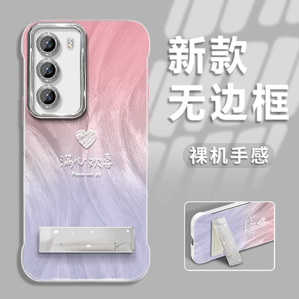 渐变欢喜无边框适用opporeno12手机壳reno11新款reno10高级reno9pro支架reno9薄reno8女款reno7保护6/5套pro