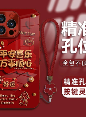 平安喜乐酒红电镀玻璃壳适用苹果15Promax手机壳iPhone16Pro小米14华为mate60P70k50nova12reno13荣耀x100s18