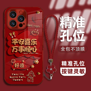 平安喜乐酒红电镀玻璃壳适用苹果15Promax手机壳iPhone16Pro小米14华为mate60P70k50nova12reno13荣耀x100s18