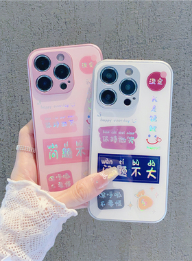 问题不大笑脸烫金玻璃新款适用苹果16pro手机壳iPhone15max小米14华为mate70p60荣耀200k50nova13note12s19